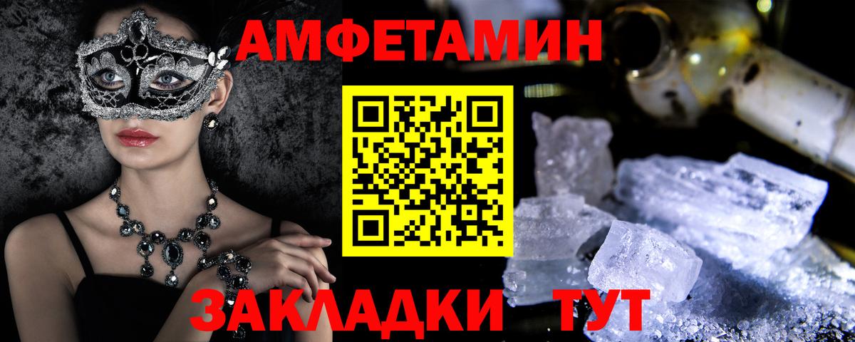АМФ 98%  Amphetamine  АМФЕТАМИН  Вход с VPN  Котельники 