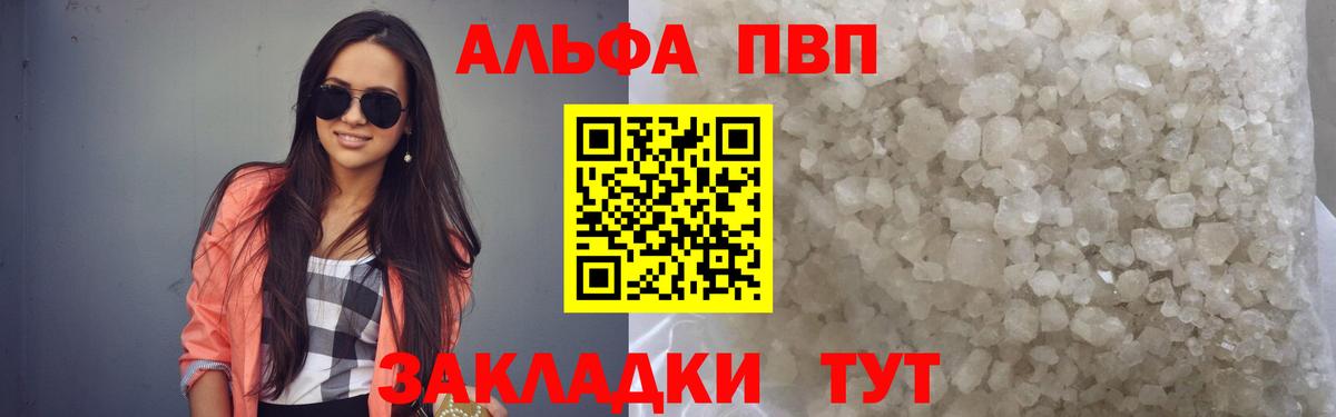 Котельники  APVP Crystall  А ПВП  Вход с VPN  Альфа ПВП крисы CK 