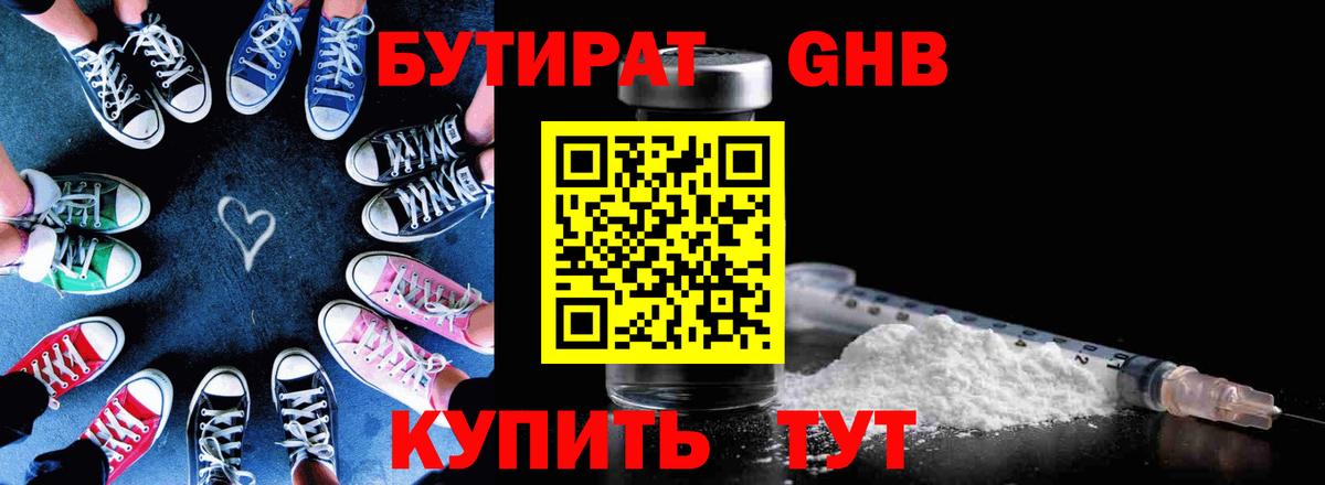 Котельники  Бутират бутик  Бутират  Вход с VPN 