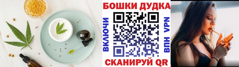 Canna-Cookies конопля  Котельники 