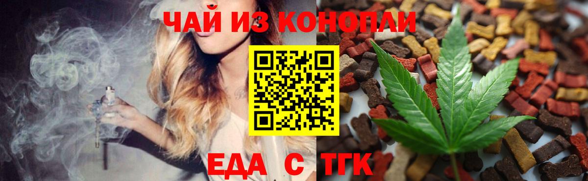 Печенье с ТГК конопля  Вход с VPN  Котельники 