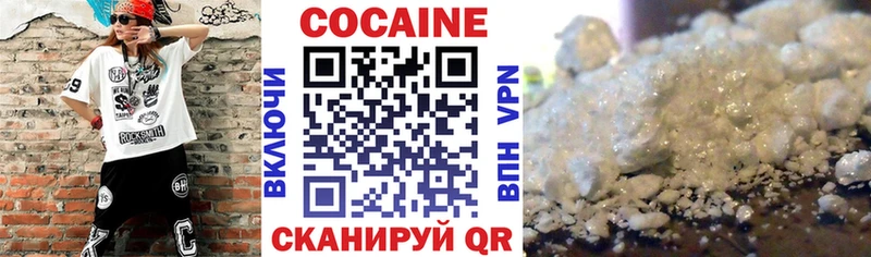 ссылка на мегу ссылки  Котельники  Кокаин 97%  купить наркотик 