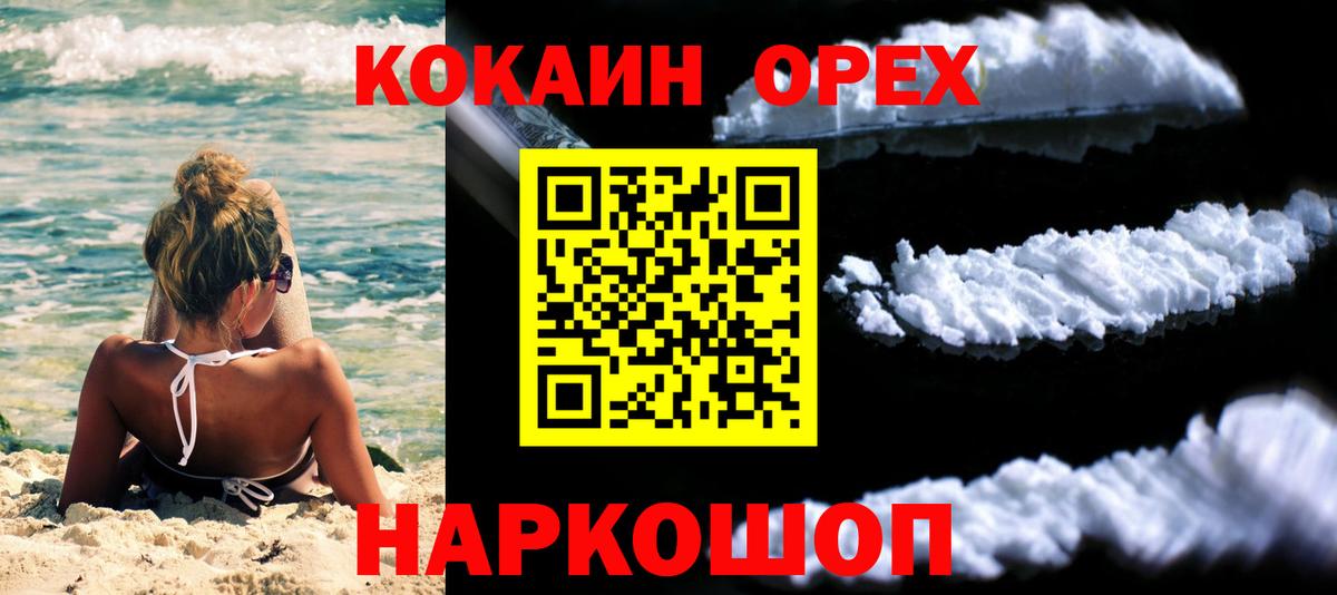 COCAIN Fish Scale Котельники
