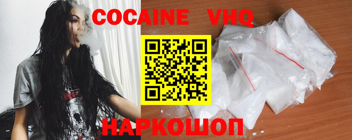 Cocaine  Cocaine 98%  Кокаин 98%  Вход с VPN  Котельники 