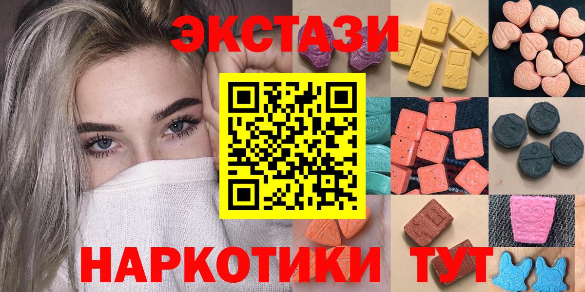 Экстази VHQ  Вход с VPN  Котельники  Ecstasy  ОМГ ОМГ сайт  ЭКСТАЗИ 99% 