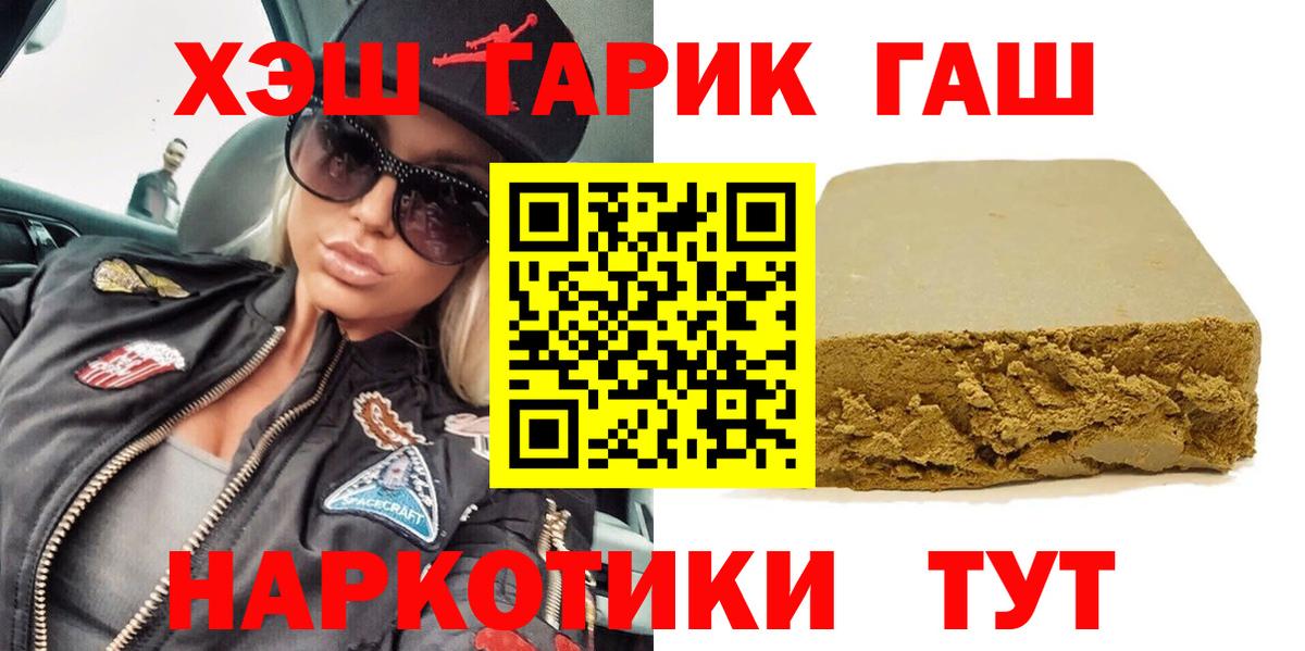 ГАШИШ Изолятор Котельники