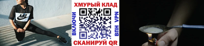 ГЕРОИН Heroin Котельники