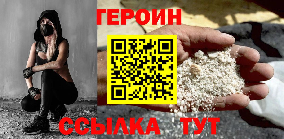 ГЕРОИН афганец  Героин  Котельники  Вход с VPN 