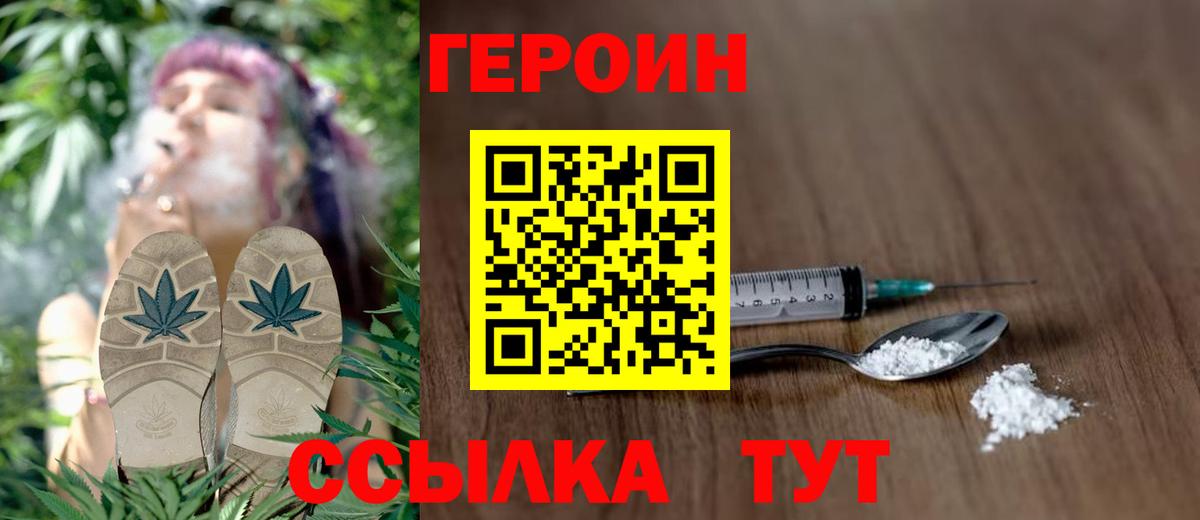 ГЕРОИН хмурый Котельники