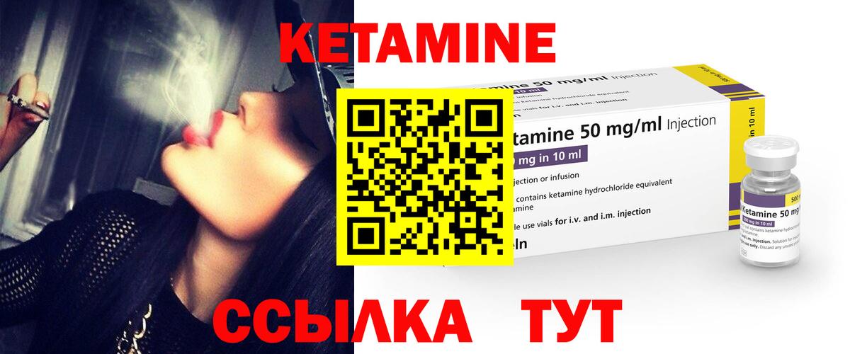 Кетамин ketamine Котельники
