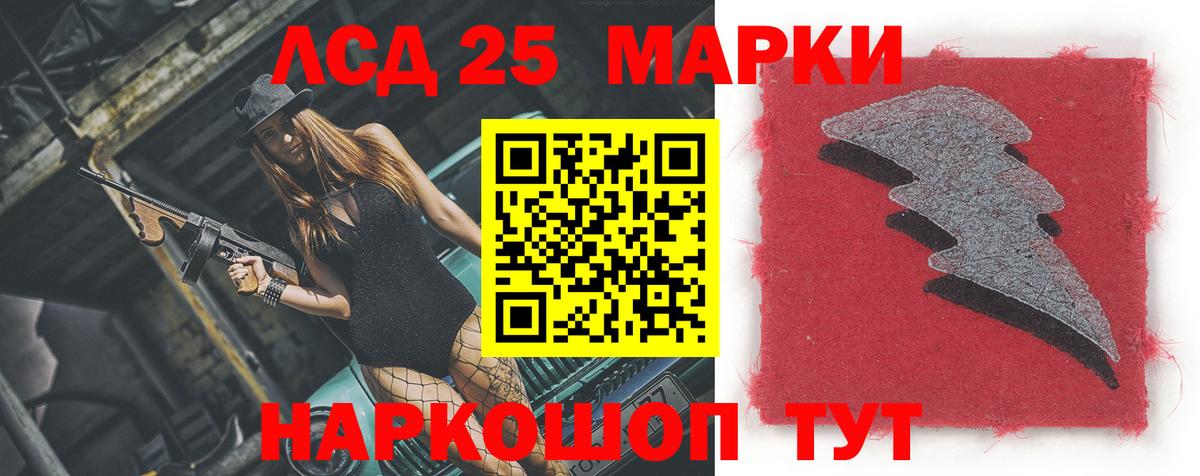 LSD-25 экстази кислота  МЕГА рабочий сайт  Котельники  Вход с VPN  LSD-25 экстази ecstasy 