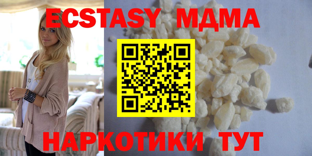 MDMA VHQ  Вход с VPN  Котельники 
