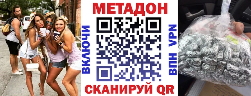 кракен маркетплейс  Котельники  Метадон VHQ 