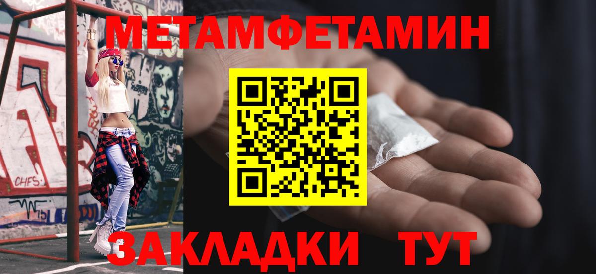 Первитин Декстрометамфетамин 99.9%  Первитин Декстрометамфетамин 99.9%  Вход с VPN  Котельники 