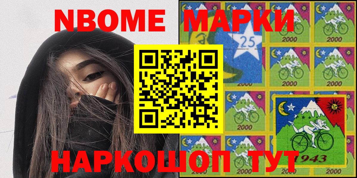 Котельники  Марки NBOMe  Марки NBOMe 1,8мг  Вход с VPN  Марки NBOMe 1,8мг 