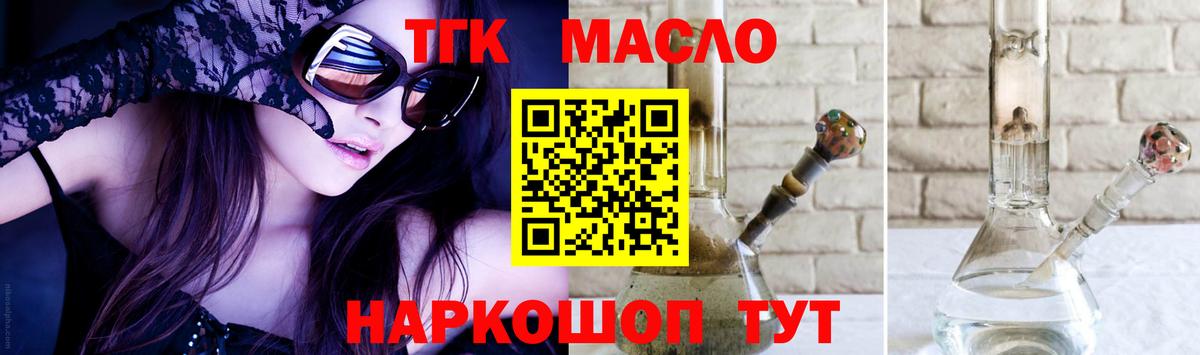 Котельники  ТГК Wax  Вход с VPN 