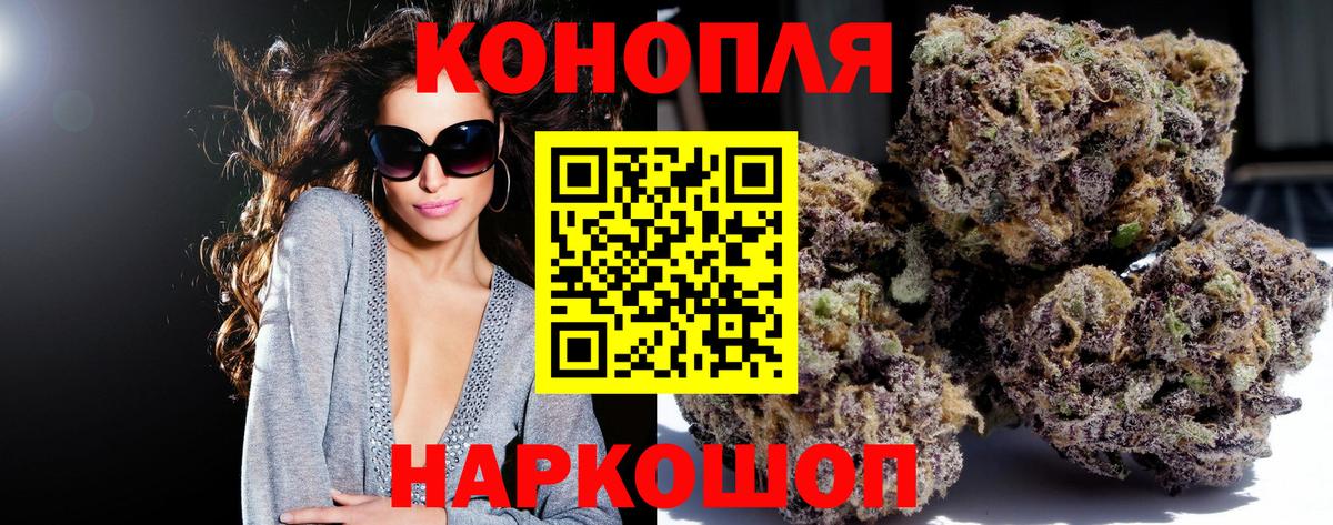 Бошки Шишки план  Канабис Amnesia  Котельники  Конопля тримм  Вход с VPN 